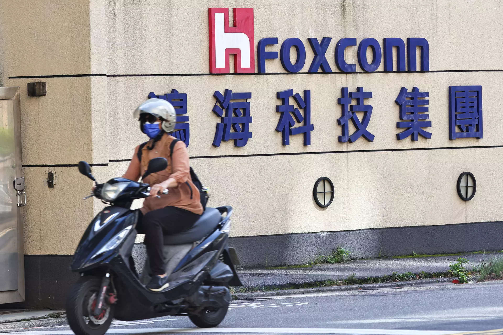 Foxconn subsidiary
